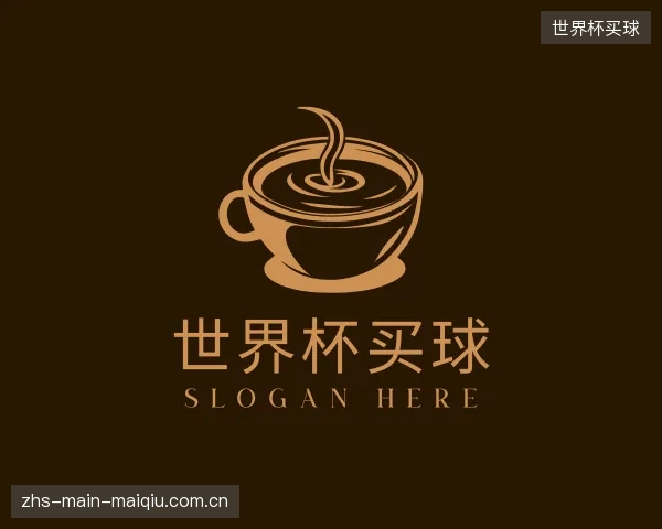 认识世界杯买球官方